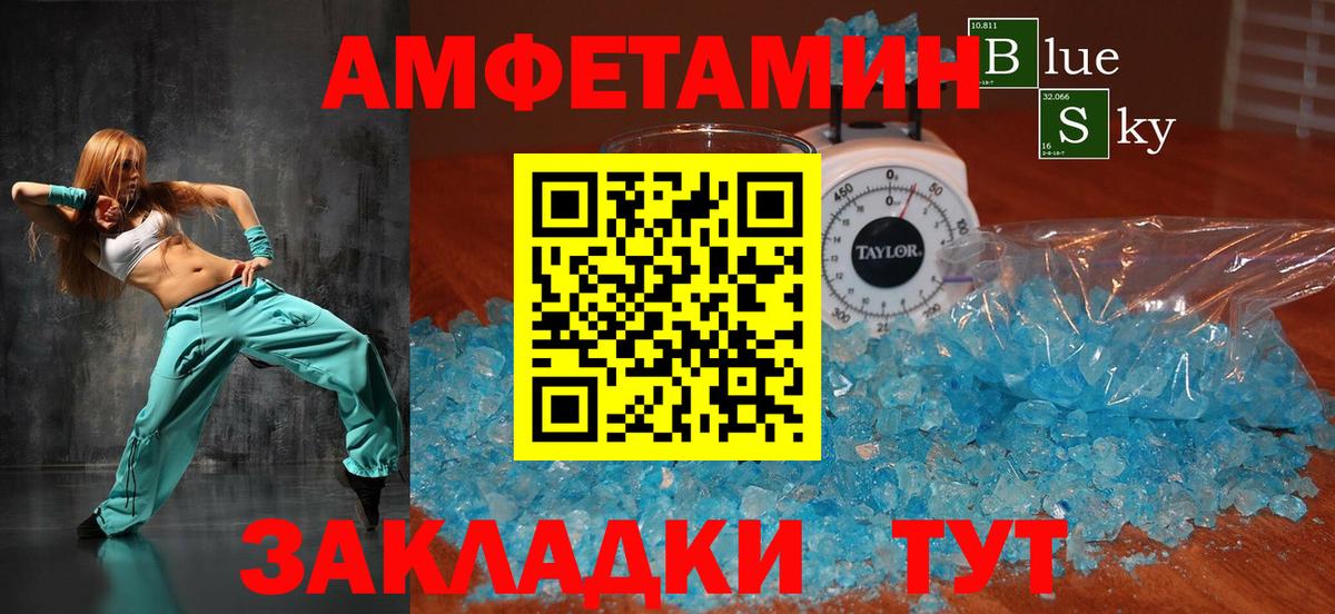 Амфетамин 97%  АМФ  Сатка  Вход с VPN 