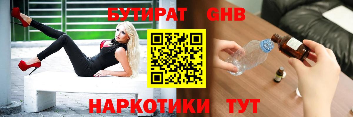БУТИРАТ оксана Сатка