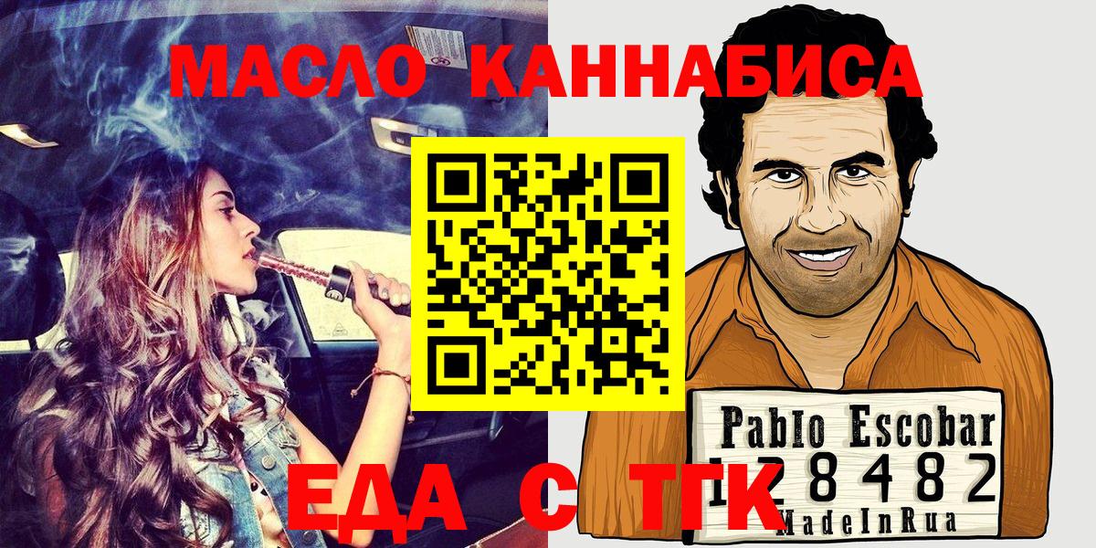 Canna-Cookies конопля  Вход с VPN  Сатка 