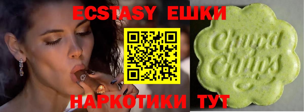 Ecstasy круглые Сатка
