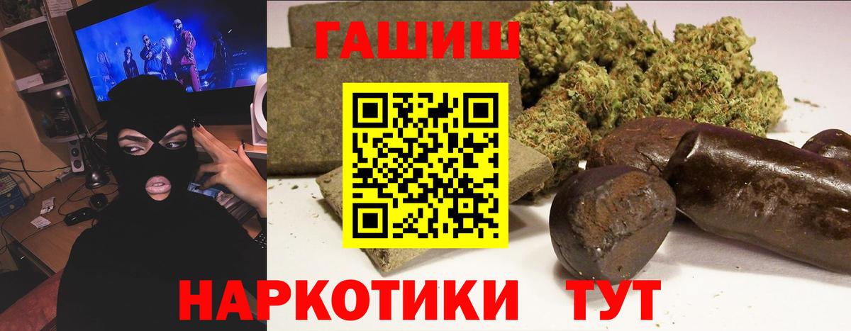 ГАШ убойный  ГАШИШ hashish  Вход с VPN  Сатка 
