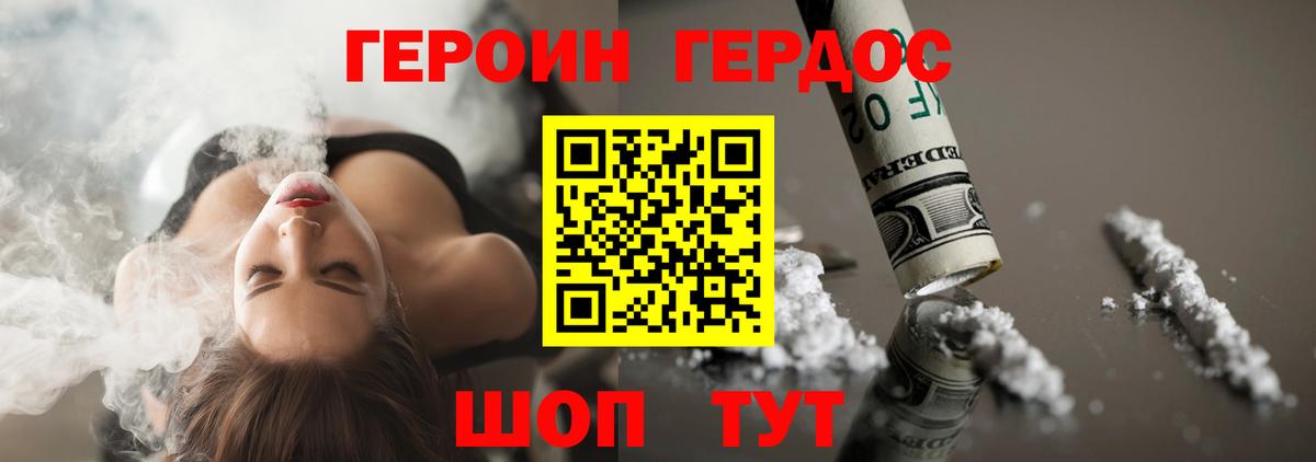 Героин афганец  Вход с VPN  Героин  Сатка 