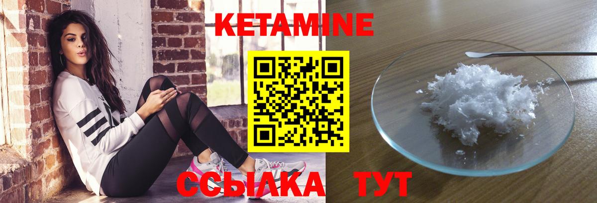 КЕТАМИН VHQ Сатка