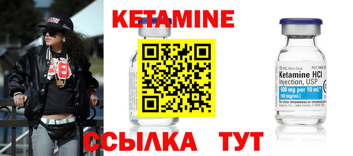 Кетамин ketamine  Вход с VPN  MEGA ссылка  Сатка 