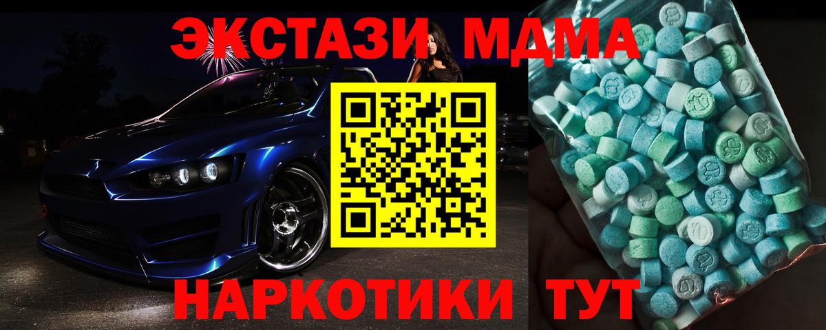 MDMA кристаллы  Вход с VPN  Сатка 