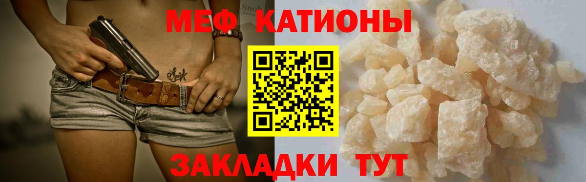 Сатка  МЯУ-МЯУ VHQ  МЯУ-МЯУ  МЯУ-МЯУ кристаллы  Вход с VPN 