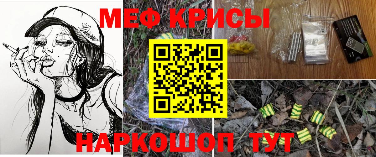 Мефедрон  Сатка