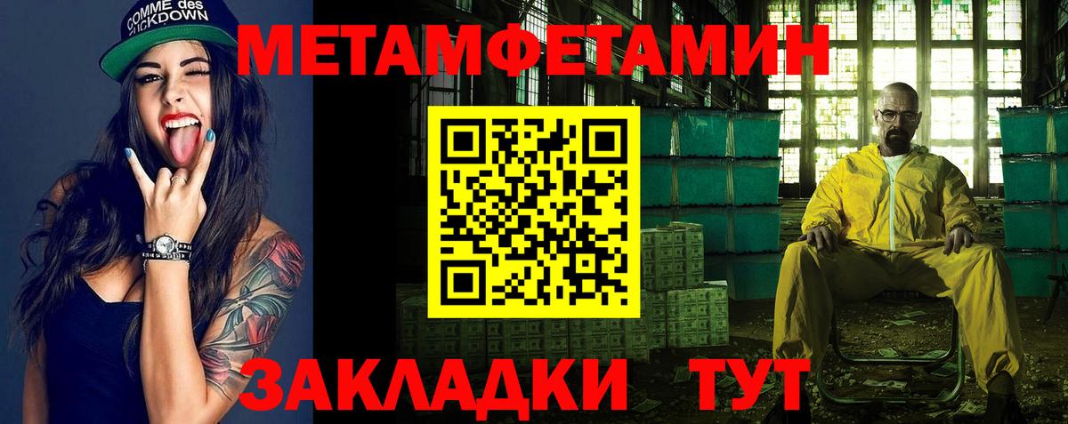 МЕТАМФЕТАМИН  Вход с VPN  Сатка  Метамфетамин мет 