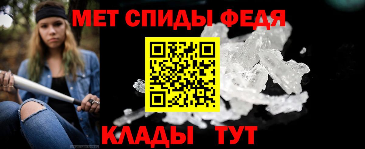 МЕТАМФЕТАМИН кристалл Сатка