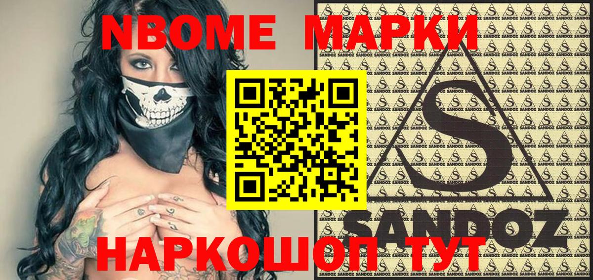 Наркотические марки 1500мкг Сатка