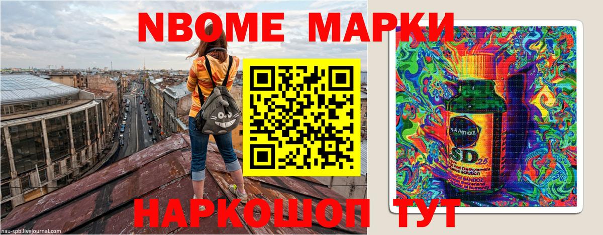 Марки 25I-NBOMe 1500мкг  Марки 25I-NBOMe 1500мкг  Вход с VPN  Сатка 